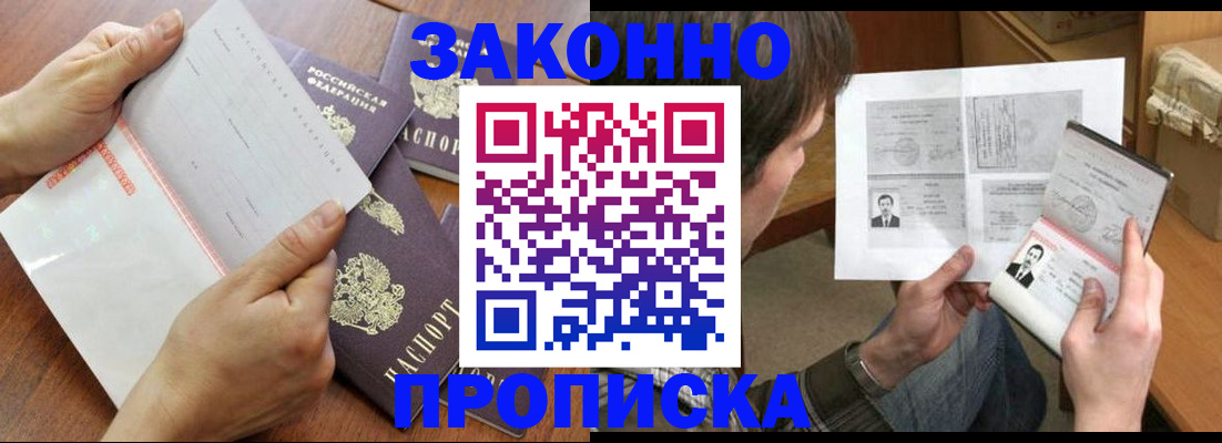 регистрация в Дигоре